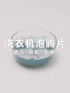 Hithome เม็ดฟู่ล้างเครื่องซักผ้า ขจัดคราบ ฆ่าเชื้อรา ดับกลิ่นอับ ทำความสะอาดเครื่องซักผ้า น้ำยาล้างเครื่องซักผ้า