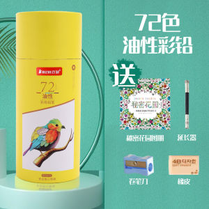 Baizhi Colored Pencil Water Soluble 72 Color 48 Color Lead Suit Hand Painted Erasable Color Lead 24 Color 36 Color Kids Kindergarten for Pupils Art Supplies Cartoon Coloring Art Supplies