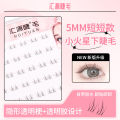 Natural Short Fake Eyelashes No Glue Easy to Use Artificial Fiber Under-Eyelash for Sensitive Skin Reusable Basic Packaging. 