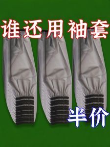 Waterproof Oil-resistant Soft Leather Sleeve Covers for Kitchen Use Men Women Working Wearing Easy to Clean PVC Material