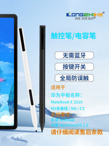 Global Anti-Fingerprint Stylus Pen for Huawei Tablet M5 Youth Edition M6 C5 MateBook E2019 Active Capacitive Pen Micro USB Charging