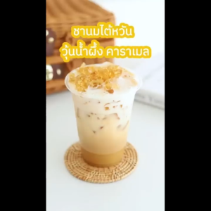 Fora Bee Drinks วุ้นน้ำผึ้งสำเร็จรูปคาราจีแนน  รสน้ำผึ้งคาราเมล 1000 กรัม