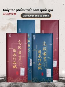 RONGBAOZHAI | Giấy Nghệ Thuật Chuyên Dùng Cho Thư Pháp Và Vẽ Dành Cho Người Mới Bắt Đầu