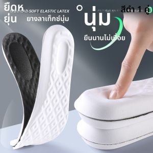 XIANZHAO | แผ่นรองเท้าลดความเมื่อยล้าจากลาเท็กซ์ นุ่มมาก หนา