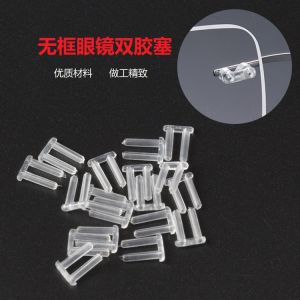 Frameless Glasses Rubber Stopper Accessories Frame Double Hole Rubber Stopper Plastic Plug Double Rubber Nail Sleeve Fixed Lens Screw