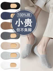 Mens Summer Thin Cotton Socks 100% Pure Cotton Absorbent Low Cut Short Socks Non-Slip No Slip Invisible Boat Socks for Men