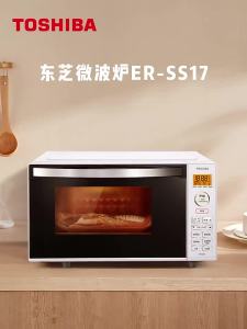 Toshiba Microwave Oven Household Small Flat Heating 20 up Frequency Conversion Microwave Oven Defrost Japanese Style SS17 Level 1