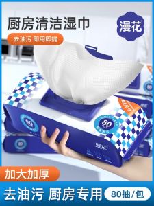 Mahan 5 Packs 80 Sheets Large Thick Kitchen Wet Wipes Oil Removal Cleaning Household Special Use Wet Wipes for Kitchen