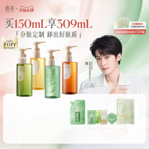 ZHUBEN | Gentle Hydrating Deep Cleansing Makeup Remover Oil