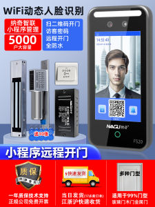 Nachi Integrated Dynamic Waterproof Access Control System with Magnetic Lock for Glass Door Swipe Card Reader Facial Recognition