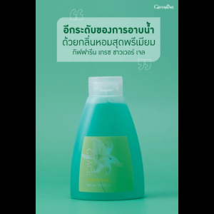 เจลอาบน้ำ เพื่อผิวเนียนนุ่ม ชุ่มชื้น แลดูสดใส อีกระดับของการอาบน้ำด้วยกลิ่นหอมสุดพรีเมียม กิฟฟารีน เกรซ ชาวเวอร์ เจล
