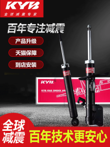 KYB Car Damping Shock Absorber for Nissan Qashqai Sunny Murano Livina Teana Bluebird D22 Auto Parts Suspension System Maintenance