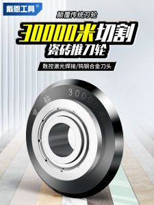 Alloy Push Knife Tile Cutting Machine Accessory Glass Blade Manual Brick Cutter Tool for Ceramic Tiles Sharp Durable Blades