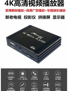 Maituan H20 Blu-ray 4K HD Video AV Decoding Player HDMI Combined Screen Projector TV Advertising Machine