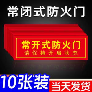 Nhãn Chỉ Dẫn Cửa Phòng Cháy Thường Mở Nhãn Cảnh Báo Thiết Bị an Toàn Vách Ngăn Phòng Cháy Chữa Cháy Nhãn Hướng Dẫn