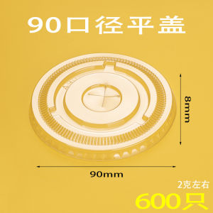 Disposable Milk Tea Cup Lid 90mm Diameter Half round Arch Ball Flat Injection Molding Leakage Proof Plastic Cup Cover