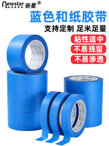 Blue Japanese Paper Masking Tape Tape Car Beauty Decoration Cover Medium and High Adhesive Stone-like Paint Spray Wall Seamless for Art Students Only Puzzle Tearable Writing High Temperature Resistant Colored Masking Tape Masking Tape Tape