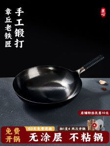 Handcrafted Shangqiu Iron Wok Traditional Style Non-stick Kitchen Cooking Utensil Rust-resistant round Bottom Flat Bottom