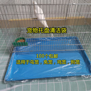Pet Tray Clean Bag Parrot Bird Cage Dog Cage Garbage Bag Disposable Rabbit Cage Shit Tray Toilet Chassis Plastic Bag