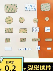 DIY Buckle Plate Double-Sided Adhesive Iron Sheet Eye Shadow Buckle Plate Empty Plate Bottom Lead Flat Thin Magnet Can Be Used for Magnet Storage Tray Box