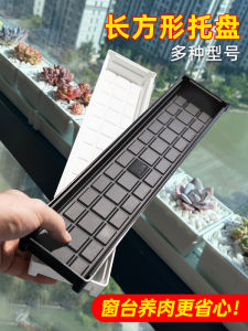 Long Rectangular Plastic Plant Tray for Window Sill Succulent Planter Drainage Dish Floral Delivery Greenery Garden Supplies