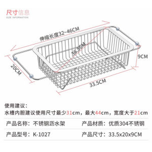 Kitchen Expandable Drain Rack 304 Stainless Steel Tube Retractable Sink Draining Shelf Vegetable Washing Fruit Plate Basket Thickened Bowl Holder