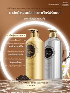HONGO | ครีมนวดผมลดชี้ฟู สำหรับผมทำสี ไม่ต้องนึ่ง พร้อมกลิ่นหอมติดทนนาน