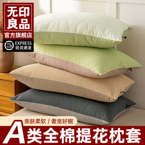 Pure Cotton Pillowcase Pair 48x74 Full Cotton Pillow Core Inner Case Home Use Simple Style Machine Washable Rectangular Shape