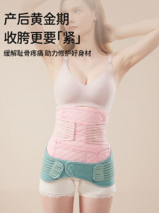 Belly Binder หลังคลอดพร้อมการแก้ไขสะโพกและซี่โครง ดีไซน์พิเศษสําหรับสตรีมีครรภ์ ILODY/Elody Thin Part