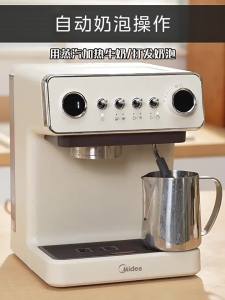 Midea | Automatic Frothing Small Home Espresso Machine