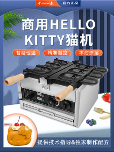 Hellokitty Cat Machine Ice Cream Maker Commercial Kitchen Appliance Stainless Steel 12 Month Warranty Guangdong China Made