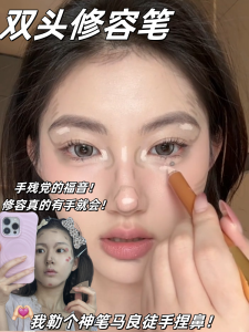 Dual-Head Highlighting Contouring Pen Natural 3D Illumination Nose Shadow Face Brightening Beauty Tool Double-Ended Highlighter