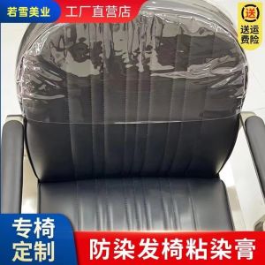 Transparent Hairdressing Chair Protector Cover PVC Stool Seat Cushion Modern Simple Style for Barber Shop Salon Home Use