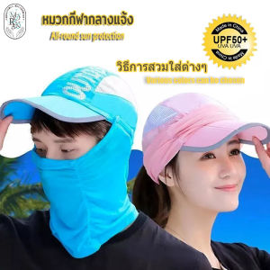 หมวกคลุมหน้า หมวกกีฬา หมวกกัน UV หมวกกีฬากลางแจ้ง หมวกกันแดดคลุมหน้าsun hat สามารถใส่-ถอดผ้าคลุมหน้าได้ พับเก็บสะดวก พกพาง่าย หมวกกันแดด หมวกกันแดดผู้หญิง - Lazada