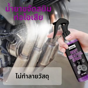 สเปรย์กำจัดสนิมไอเสียรถยนต์ชนิดเหลวหนัก สารยับยั้งการกัดกร่อนที่ออกฤทธิ์เร็ว เหมาะสำหรับรถจักรยานยนต์ รถอาร์วี รถบรรทุก ใช้งานง่าย