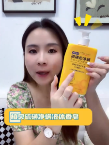 Sulfur mite removal acne removal oil control facial cleanser shower gel shampoo three-in-one sulfur mite removal liquid soap anti-mite and anti-itching shower gel 500ml