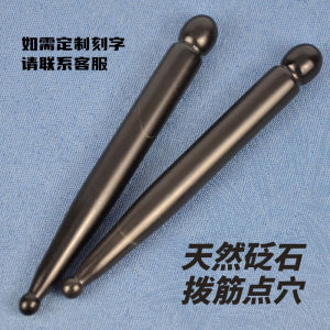 Stone Acupuncture Point Muscle-Poking Stick Facial Beauty Pen Foot Acupuncture Point Massage Tool Universal for Entire Body Manual Acupuncture Pen Foot Press Stick
