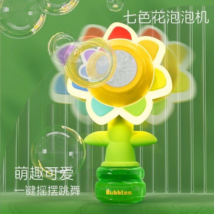 Portable Seven-Colored Flower Bubble Machine Sunflower Shaped Glowing Handheld Toy for Children's Day Car Mounted Automatic