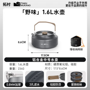Outdoor Camping Wild Game Cooking Utensils Full Set Aluminum Hard Oxide Stove Pot Set for Camping And Picnic Activities