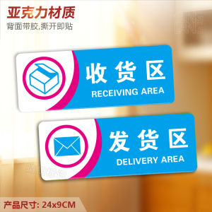Acrylic Warm Reminder Board Wall Sticker Instruction Signboard Packaging Area Delivery Receipt Zone Business Supplies Label