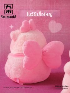 M&G SHOP | Phụ Kiện Búp Bê Heo LuLu Bông Xinh Xắn