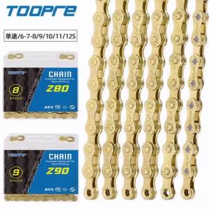 MTB Bicycle Chain 1/ 6/7/8 /9 /10 /11 /12 Speed Gold Mountain Road Bike Chain Electroplated and Rust-proof Variable Chain