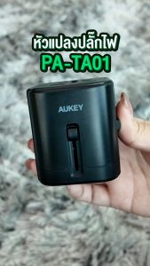 AUKEY หัวแปลงปลั๊กไฟ AUKEY Universal Travel Adapter มาพร้อม ช่อง USB-C และ USB-A รุ่น PA-TA01 สีดํา