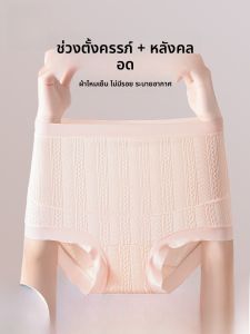 MiiOW | กางเกงชั้นในทรงสามเหลี่ยมเอวสูงสำหรับผู้หญิงที่ตั้งครรภ์ ผ้าฝ้ายแท้ ระบายอากาศได้ดี กางเกงขาสั้นทรงเข้ารูป ฤดูร้อน 2025 แบรนด์ MiiOW Cat Lady