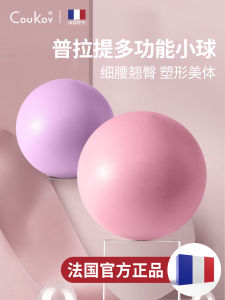 Pilates Small Ball: A Comprehensive Guide to Postpartum Recovery & Honeywaist Shaping