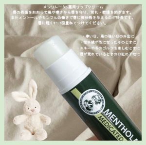【Direct From Japan】Mentholatum Medicinal Lip Stick 2 types/4.5g healing moisturizing smooth