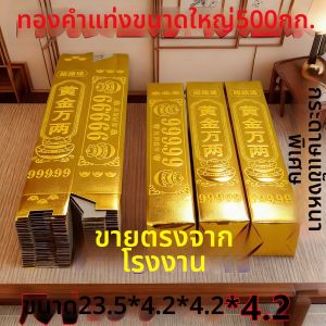JIALUO | Festive Decoration Golden Bar Simulation Paper Set Thickened Gold Bars Large Size