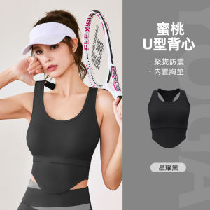High-Intensity Shock-Resistant Sports Underwear U-Shape Yoga Top Womens Vest Fitness Gym Fans Goods Yoga Clothing Innerwear
