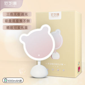 Fan Zhilin Cute Milk Hu Bear Desktop Makeup Mirror Portable with Light Fill Light Desktop Mirror Luminous Dressing Mirror