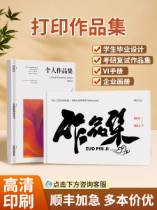 Hardcover Artwork Collection Printing: Magazine Booklet Butterfly Binding Glue Binding Luxury Edition Copperplate Paper Photo Book